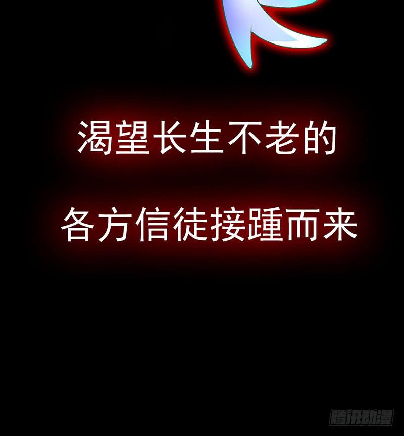 第1话  长生不老之术的秘密15