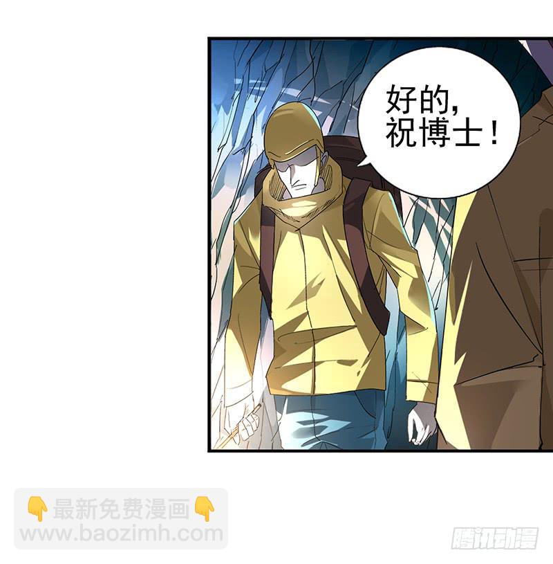 第1话  长生不老之术的秘密19