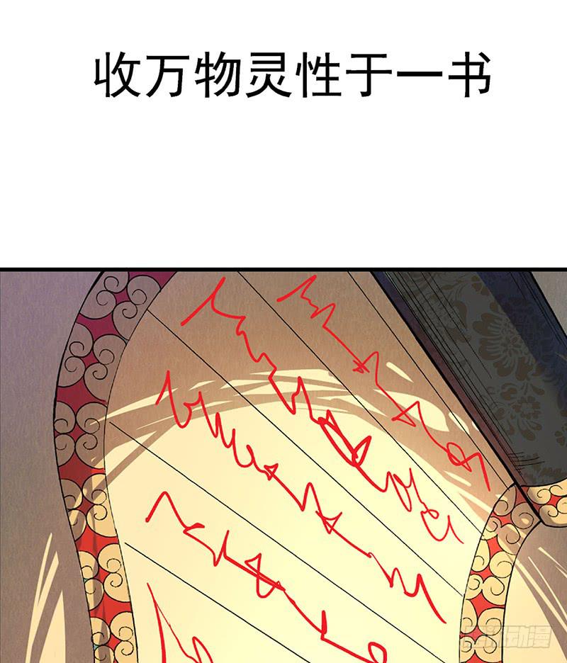 第1话  长生不老之术的秘密2