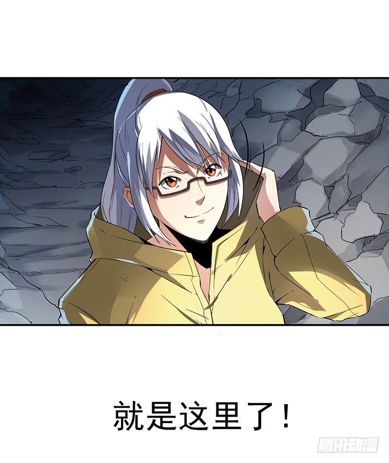 第1话  长生不老之术的秘密20