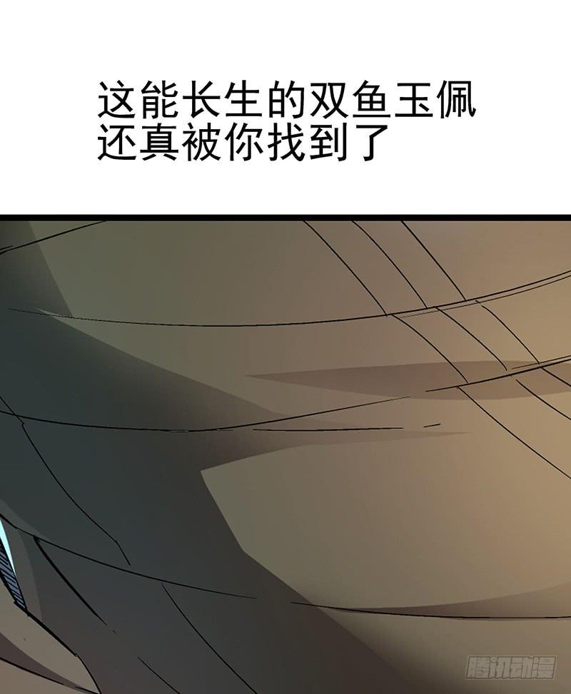 第1话  长生不老之术的秘密26