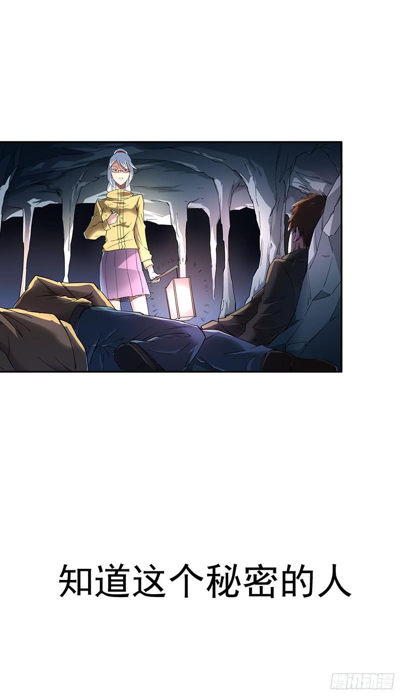 第1话  长生不老之术的秘密32
