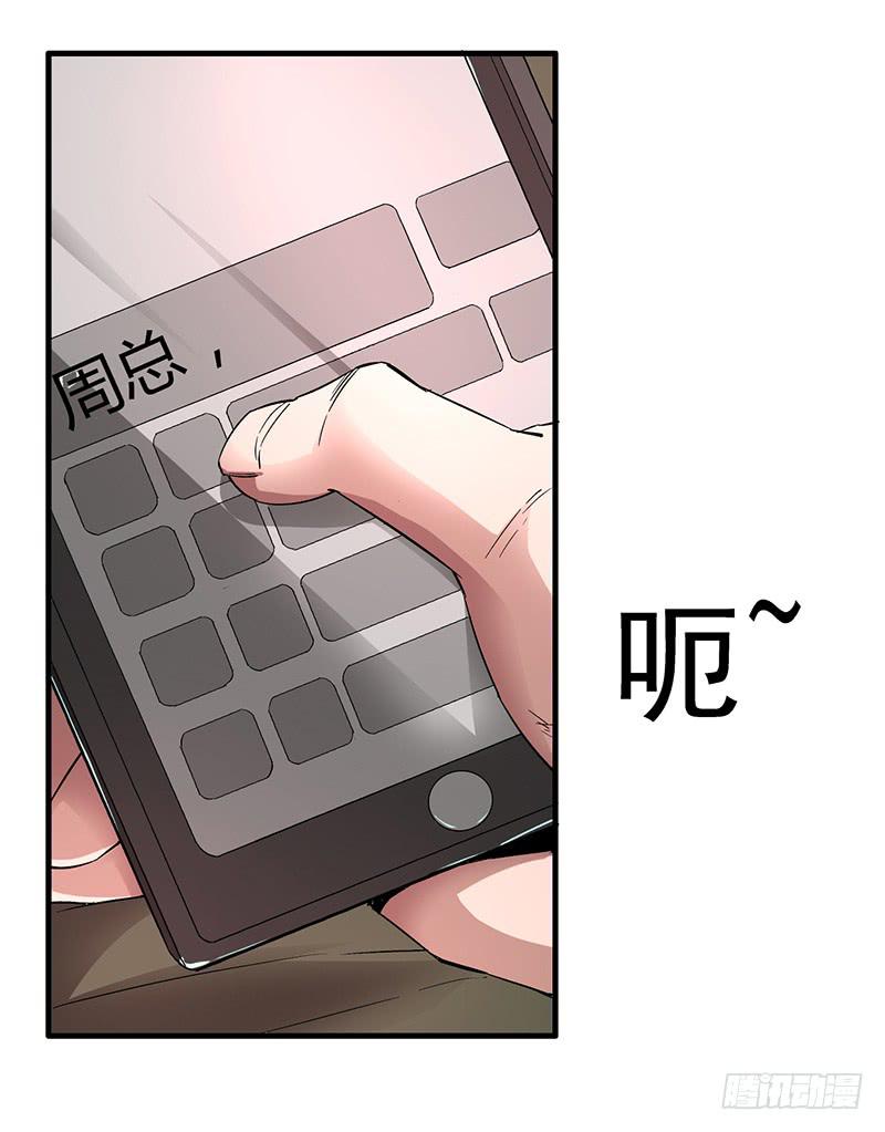 第1话  长生不老之术的秘密38