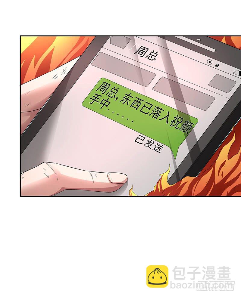 第1话  长生不老之术的秘密40