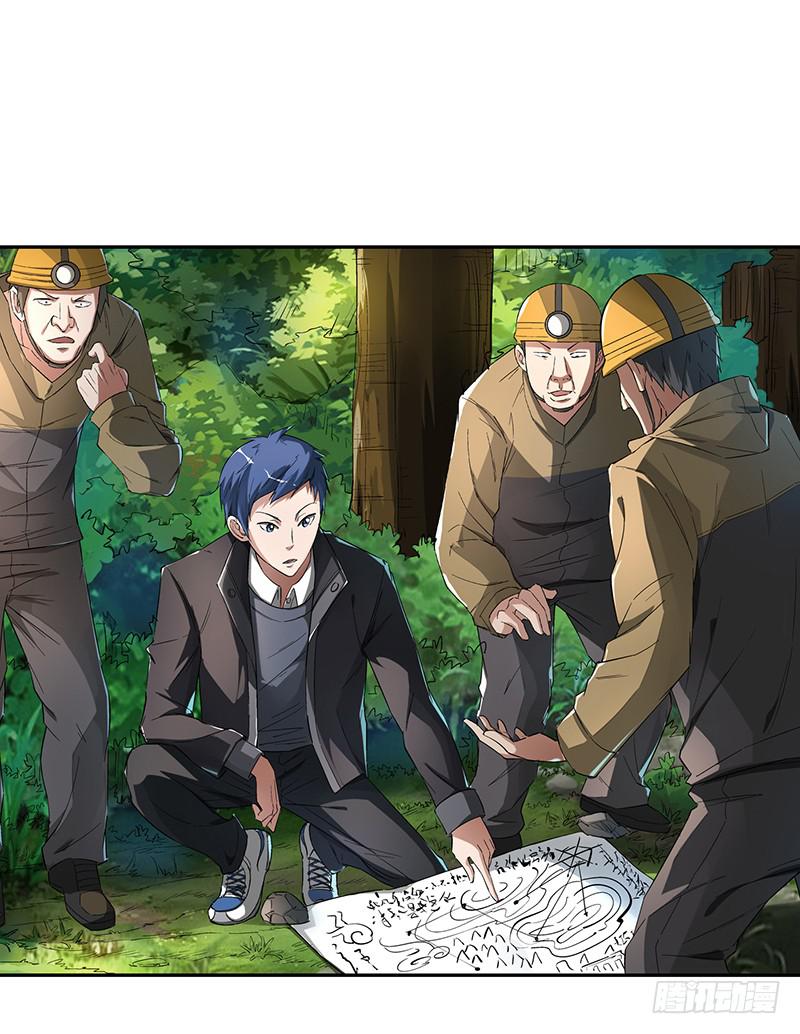第1话  长生不老之术的秘密42