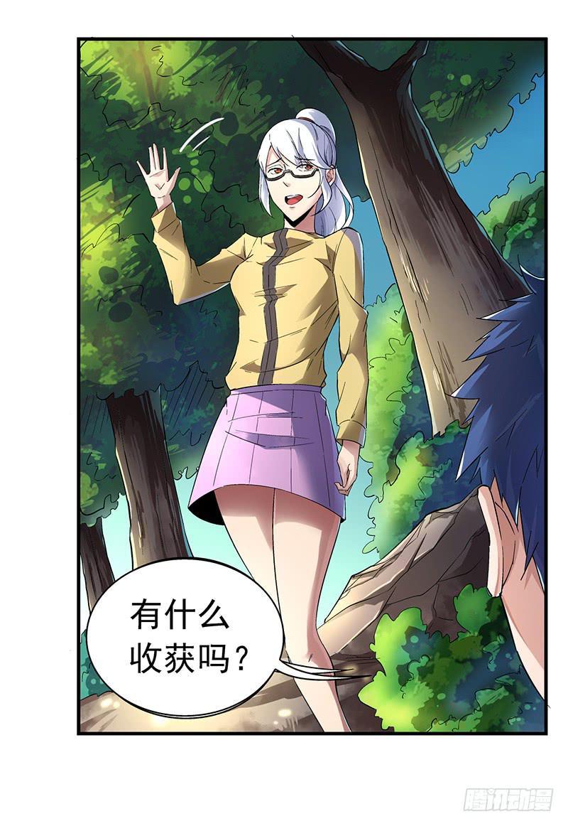 第1话  长生不老之术的秘密44