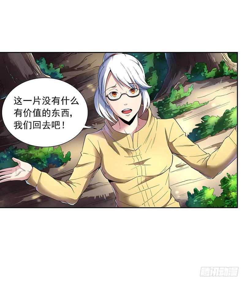 第1话  长生不老之术的秘密45