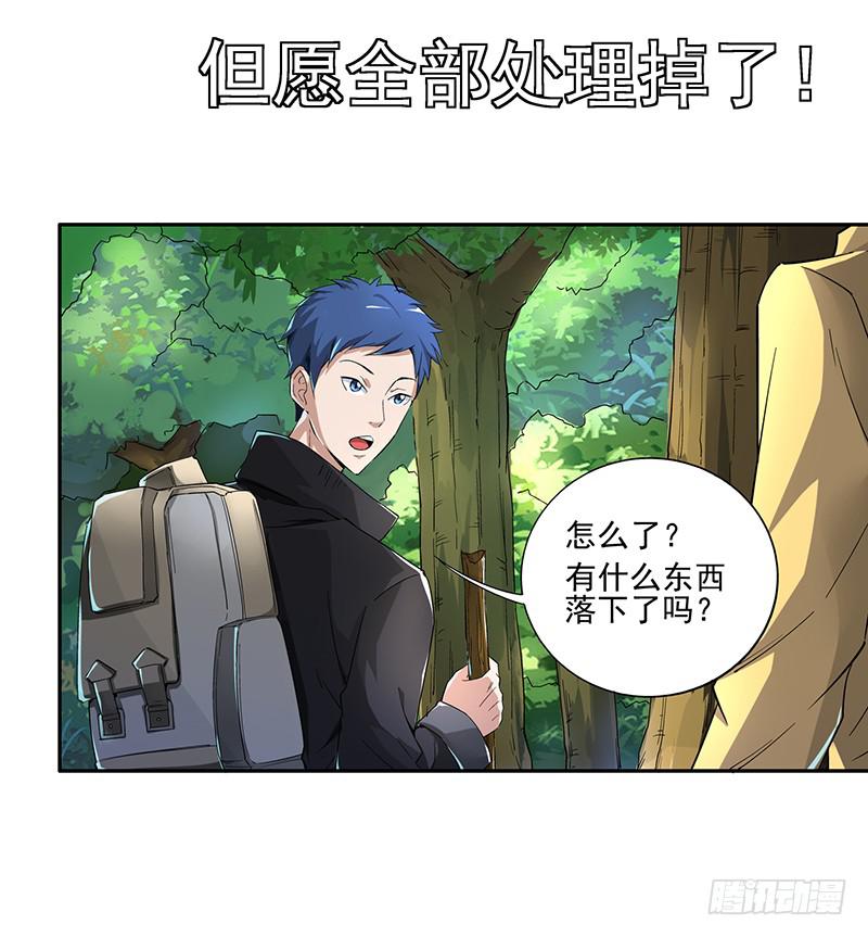 第1话  长生不老之术的秘密52