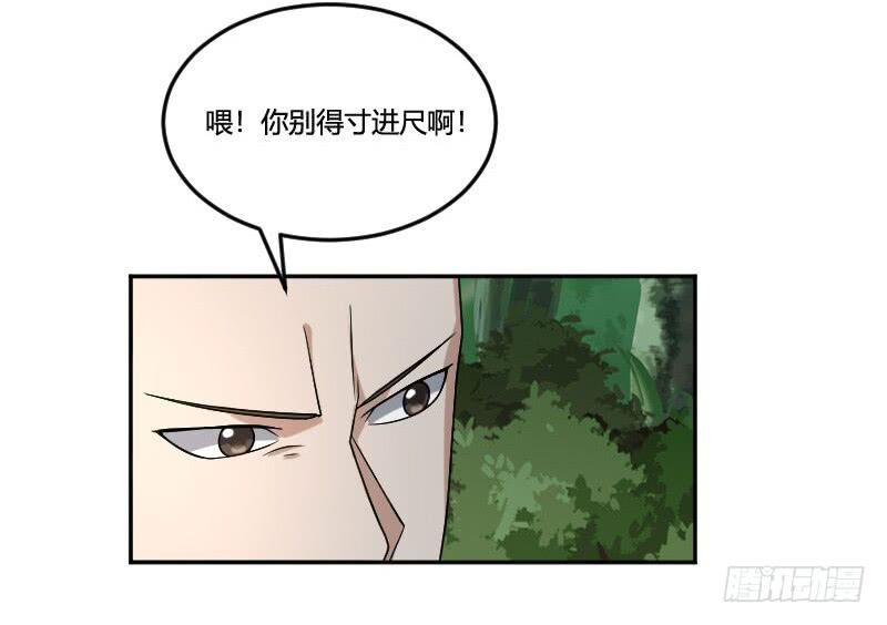 第21话 这人竟然如此面熟14
