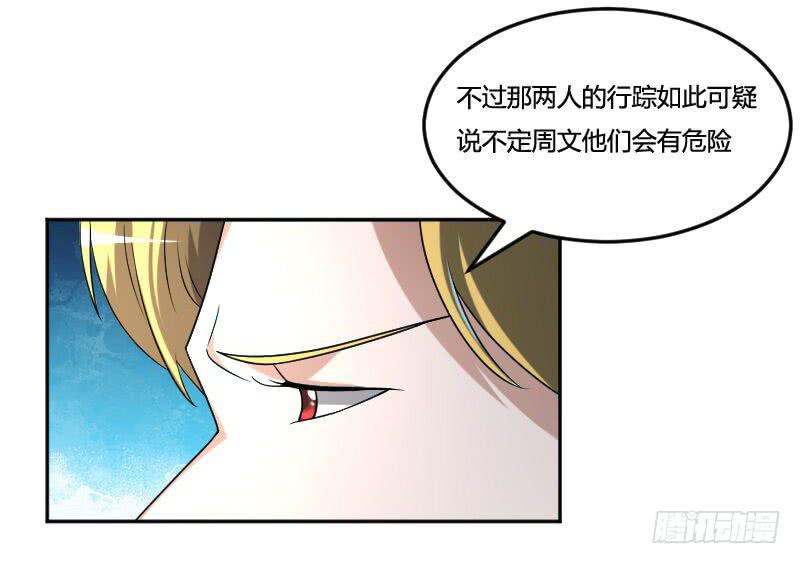 第21话 这人竟然如此面熟25