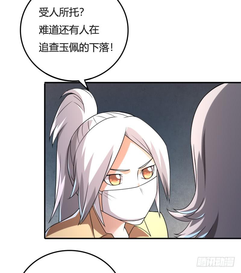 第28话 杀机18