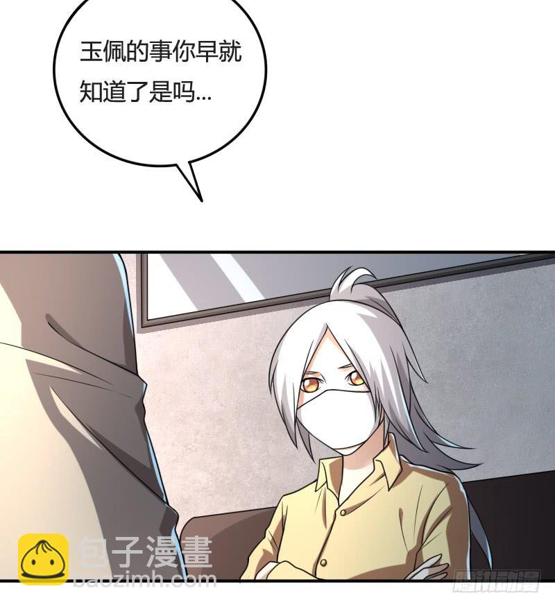 第28话 杀机2