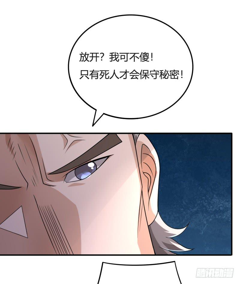 第28话 杀机33