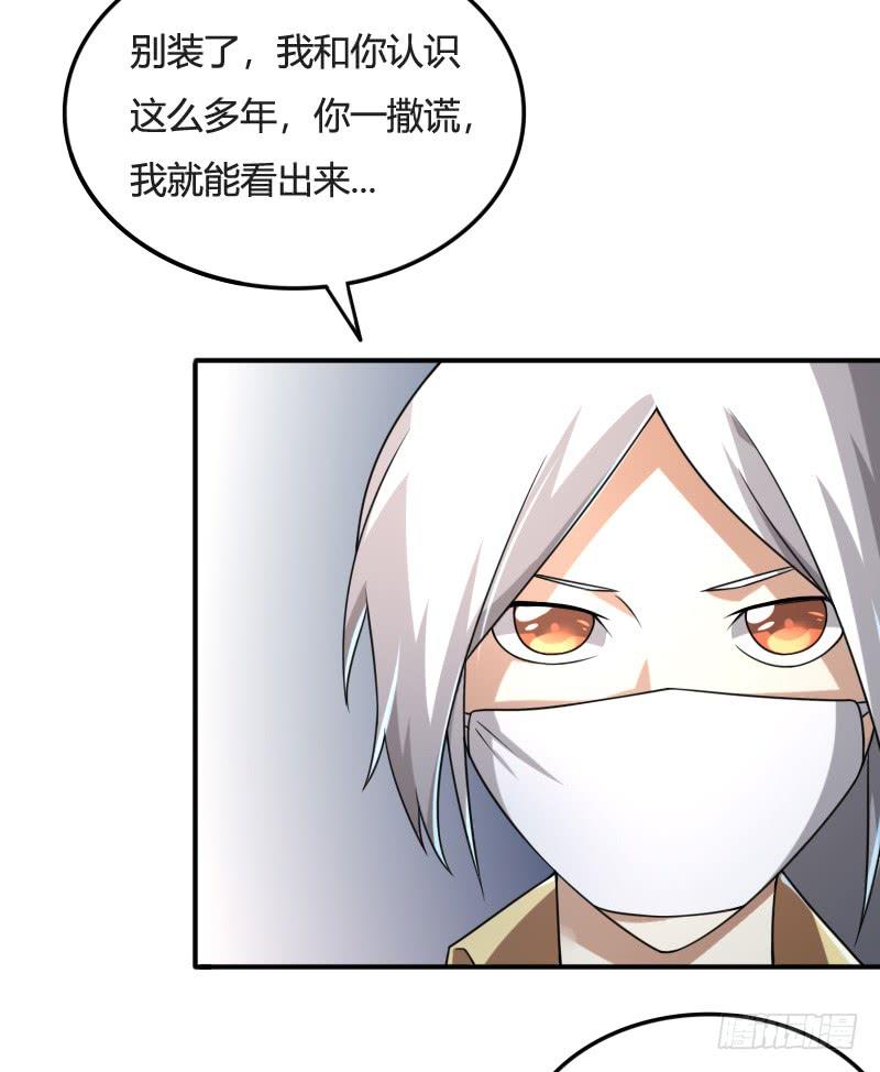 第28话 杀机4