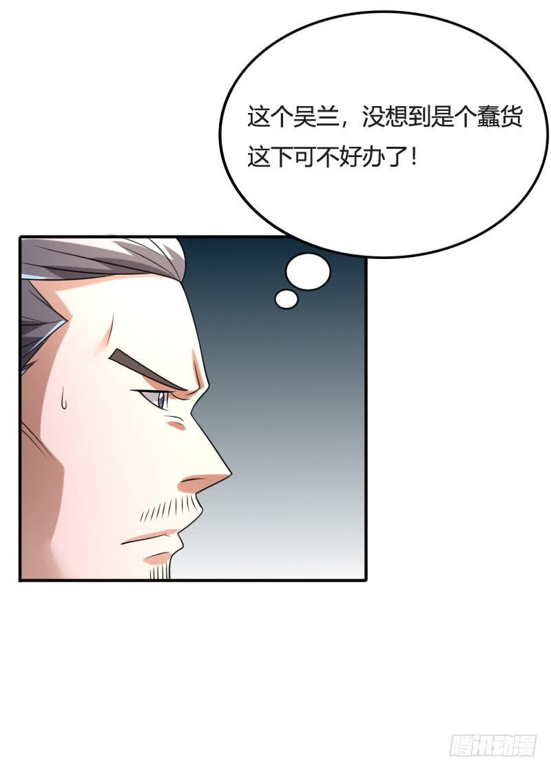 第28话 杀机9