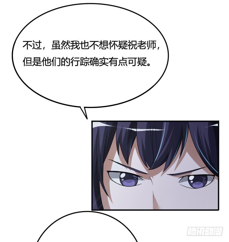 第34话 不要再逃避！11