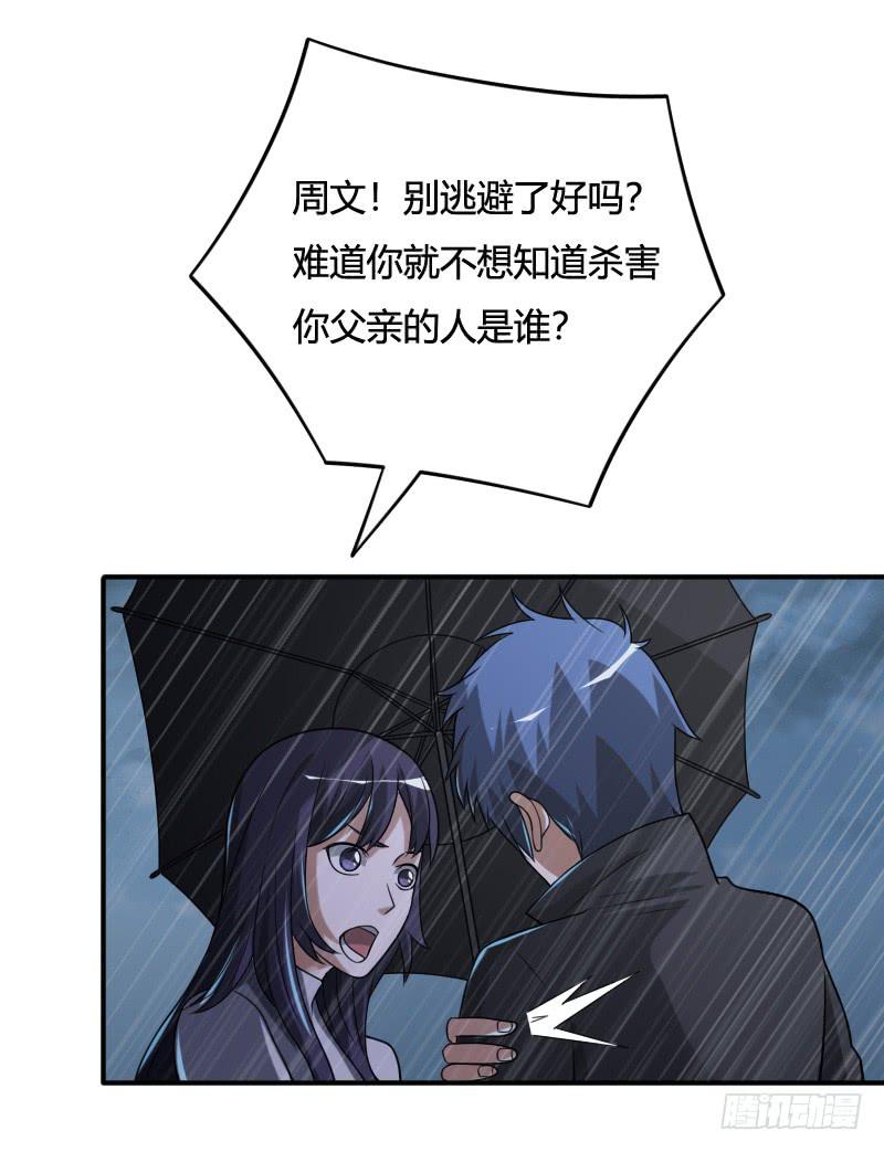 第34话 不要再逃避！13