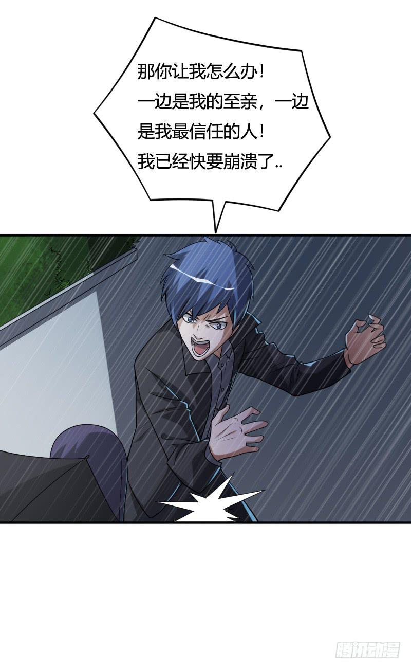 第34话 不要再逃避！14