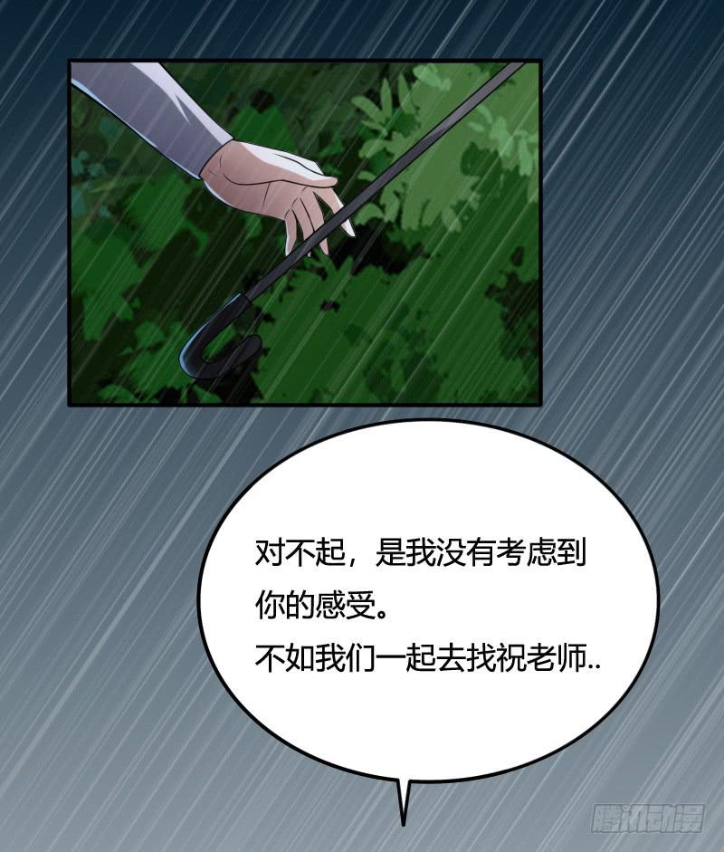 第34话 不要再逃避！15