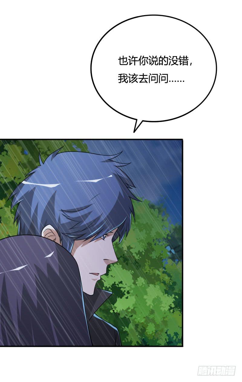 第34话 不要再逃避！18