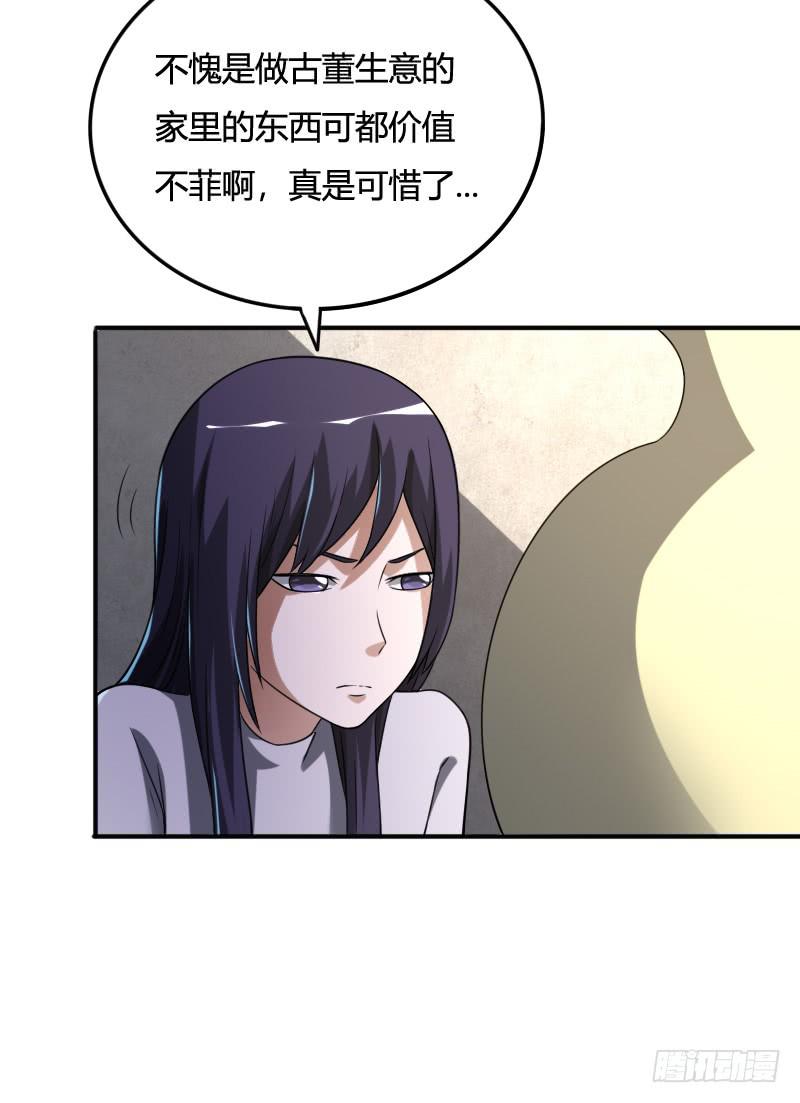 第34话 不要再逃避！27