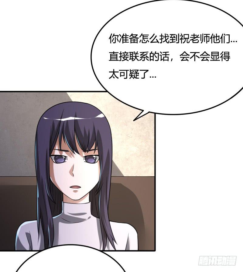 第34话 不要再逃避！31