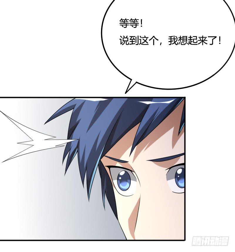 第34话 不要再逃避！33