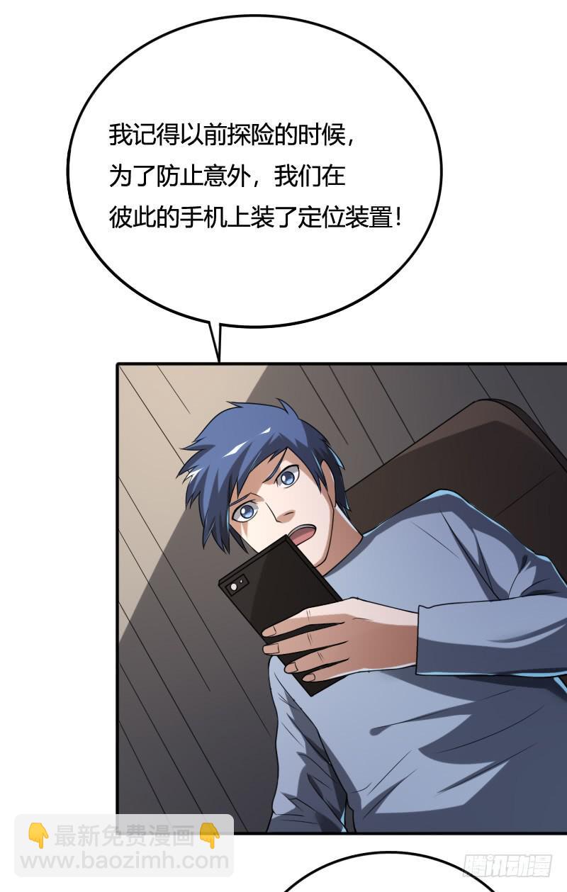 第34话 不要再逃避！34