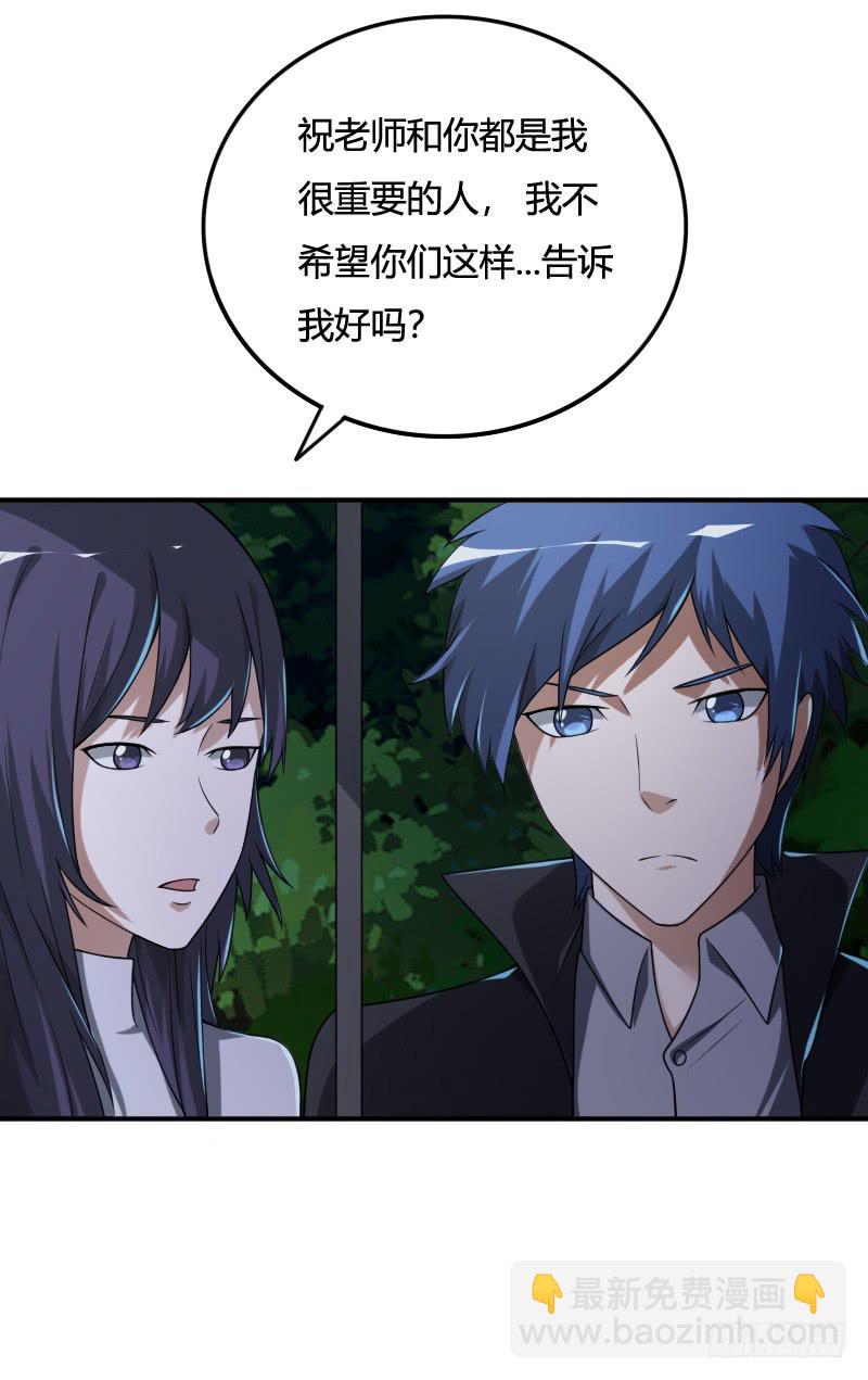 第34话 不要再逃避！4