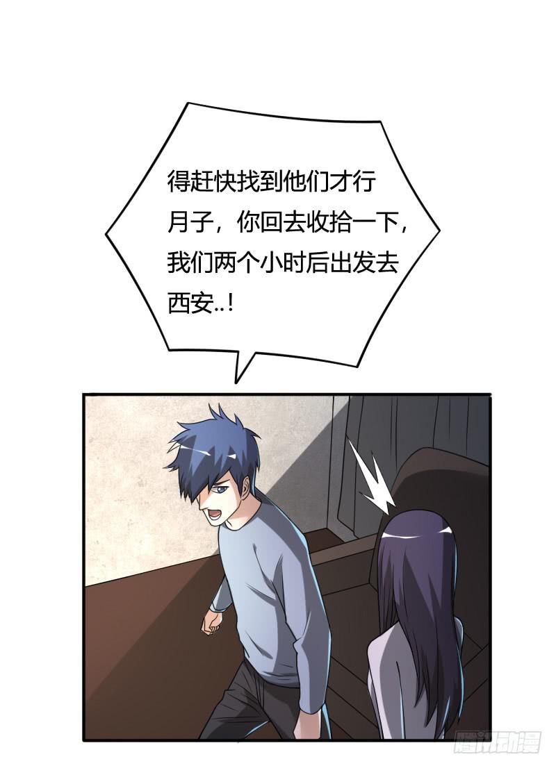 第34话 不要再逃避！41