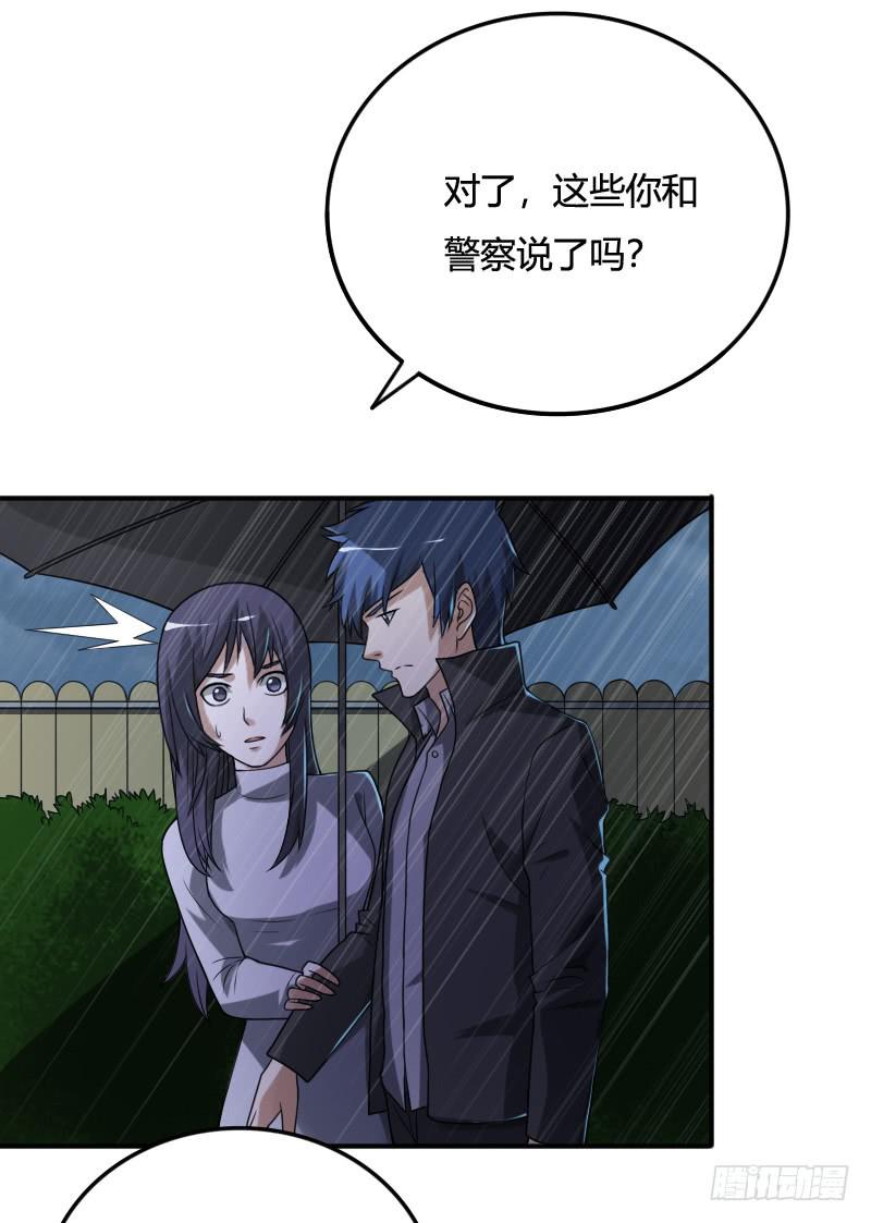 第34话 不要再逃避！8
