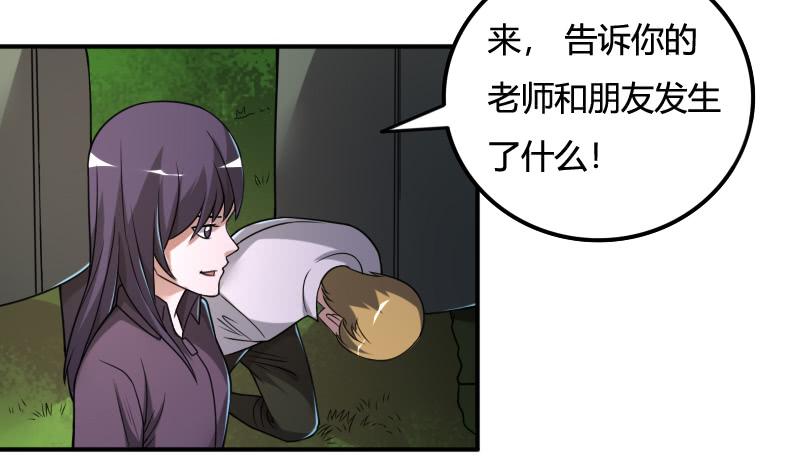 第45话 正面对峙24