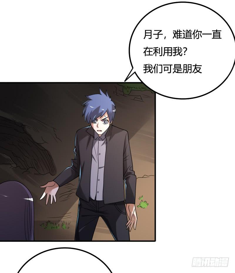 第45话 正面对峙27