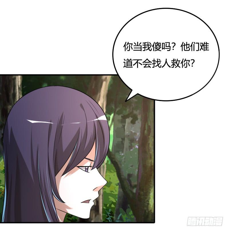 第45话 正面对峙31