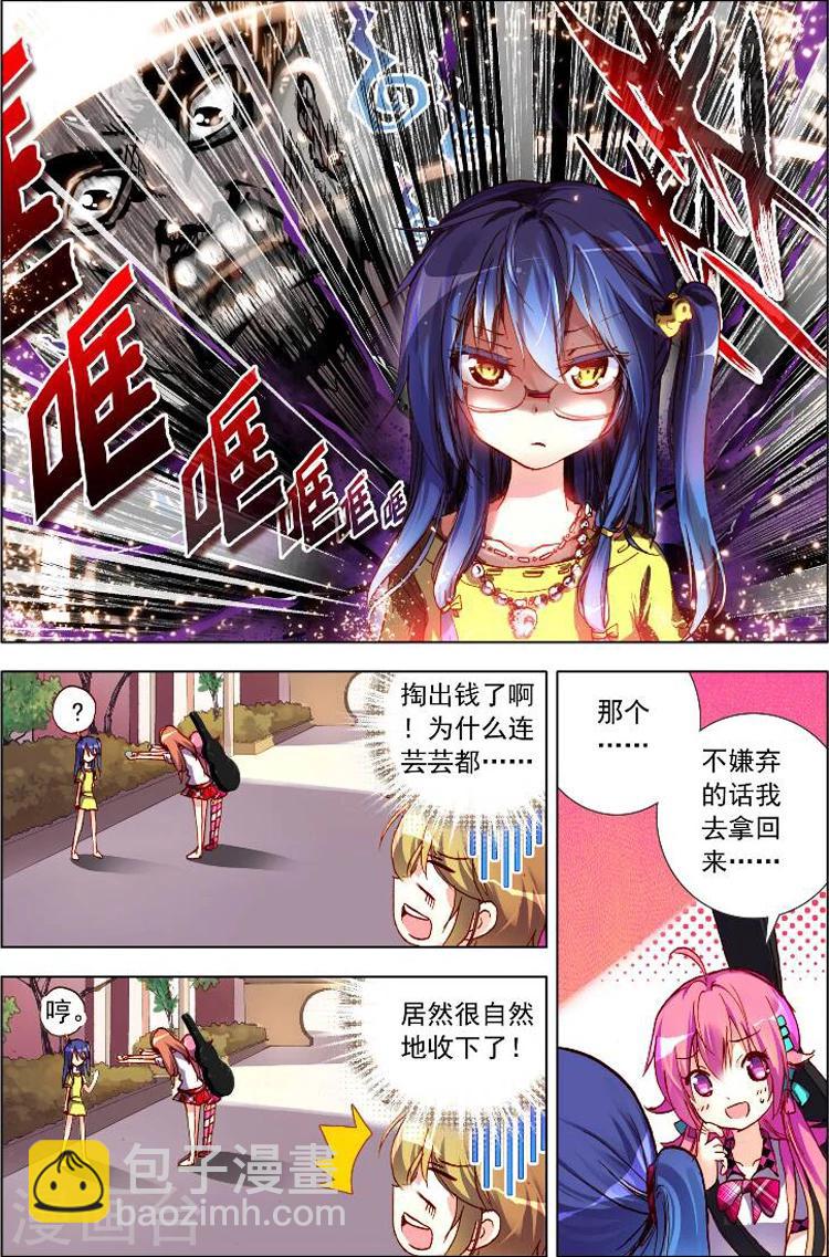 第4话 出门前应该看看星座运势啊！12