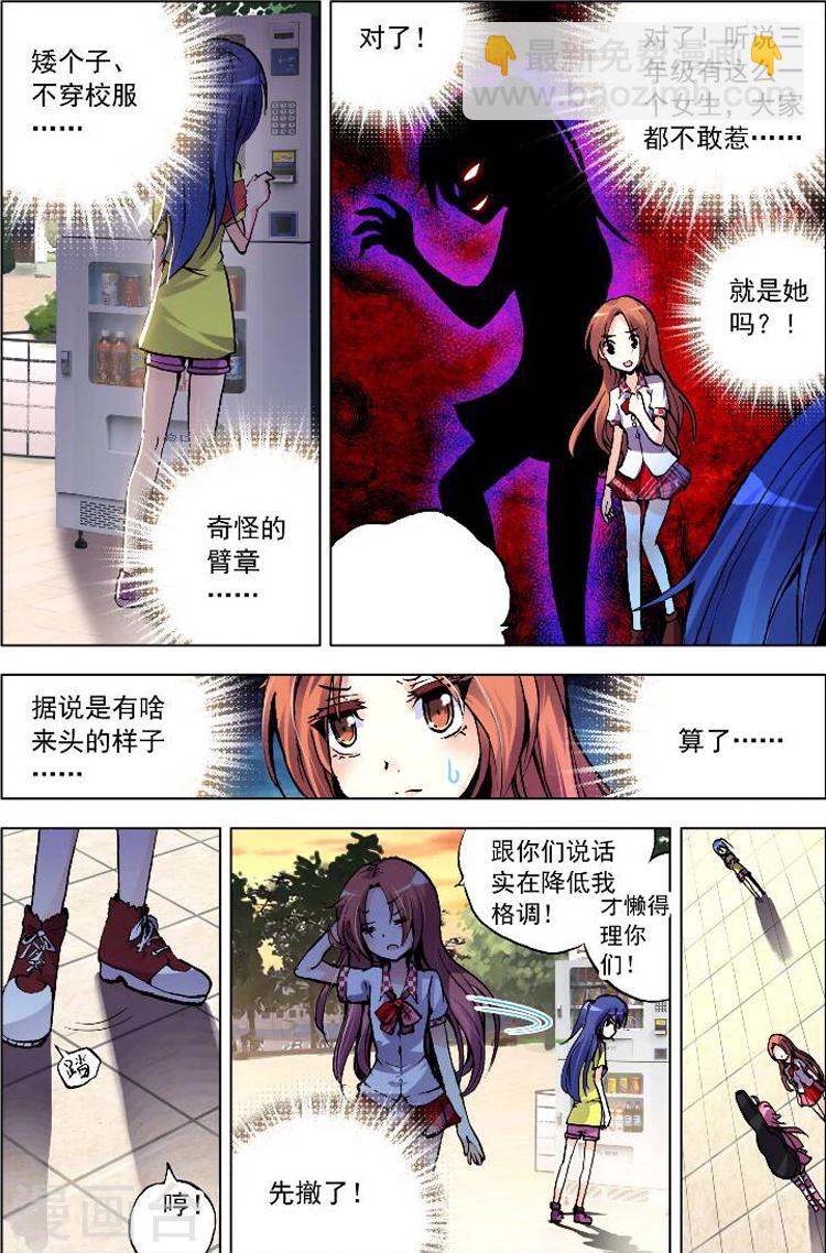 第4话 出门前应该看看星座运势啊！2