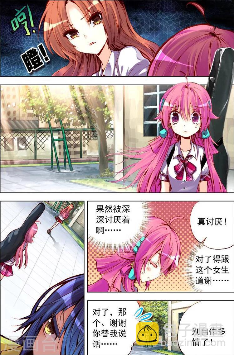 第4话 出门前应该看看星座运势啊！3