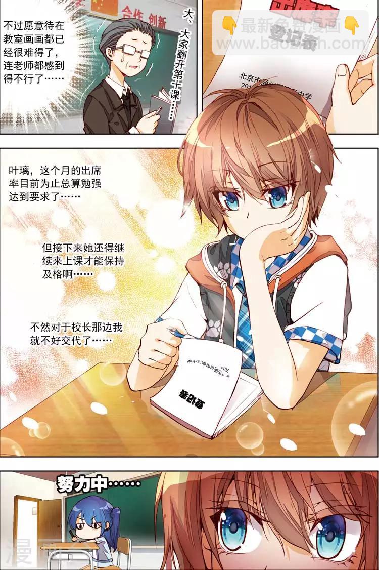 第12话 不得不为之事！10