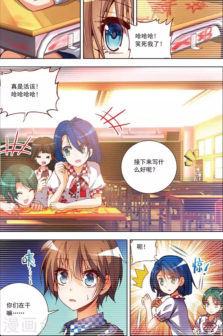 第12话 不得不为之事！11