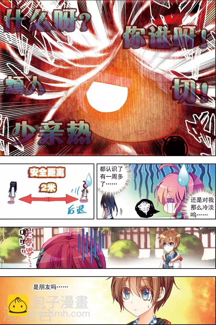 第12话 不得不为之事！2