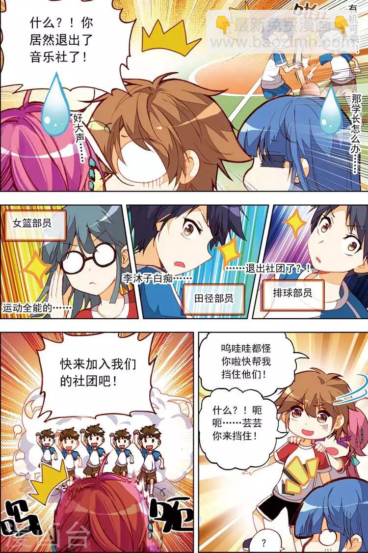 第12话 不得不为之事！4