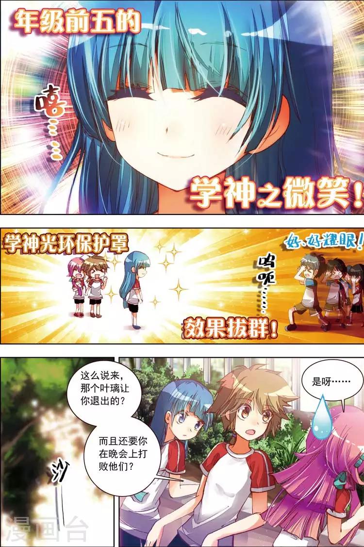 第12话 不得不为之事！5