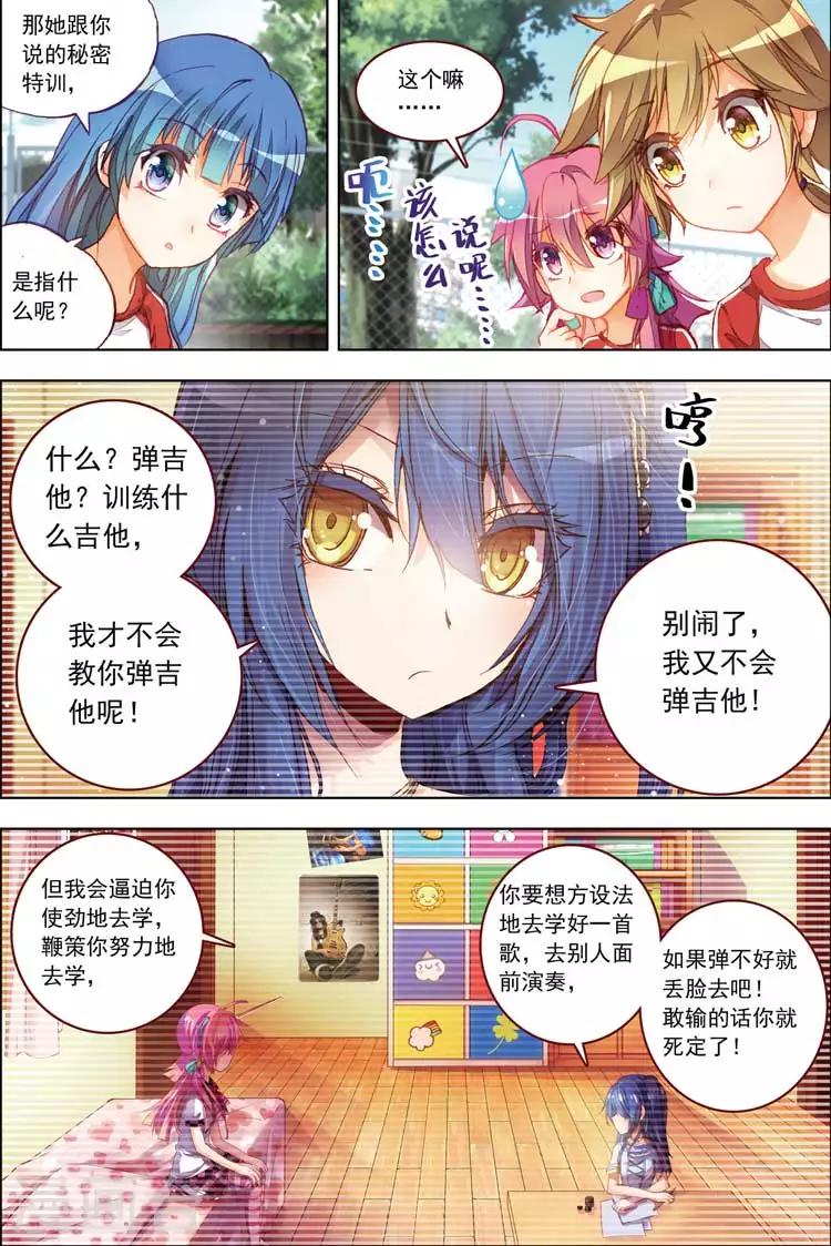 第12话 不得不为之事！6