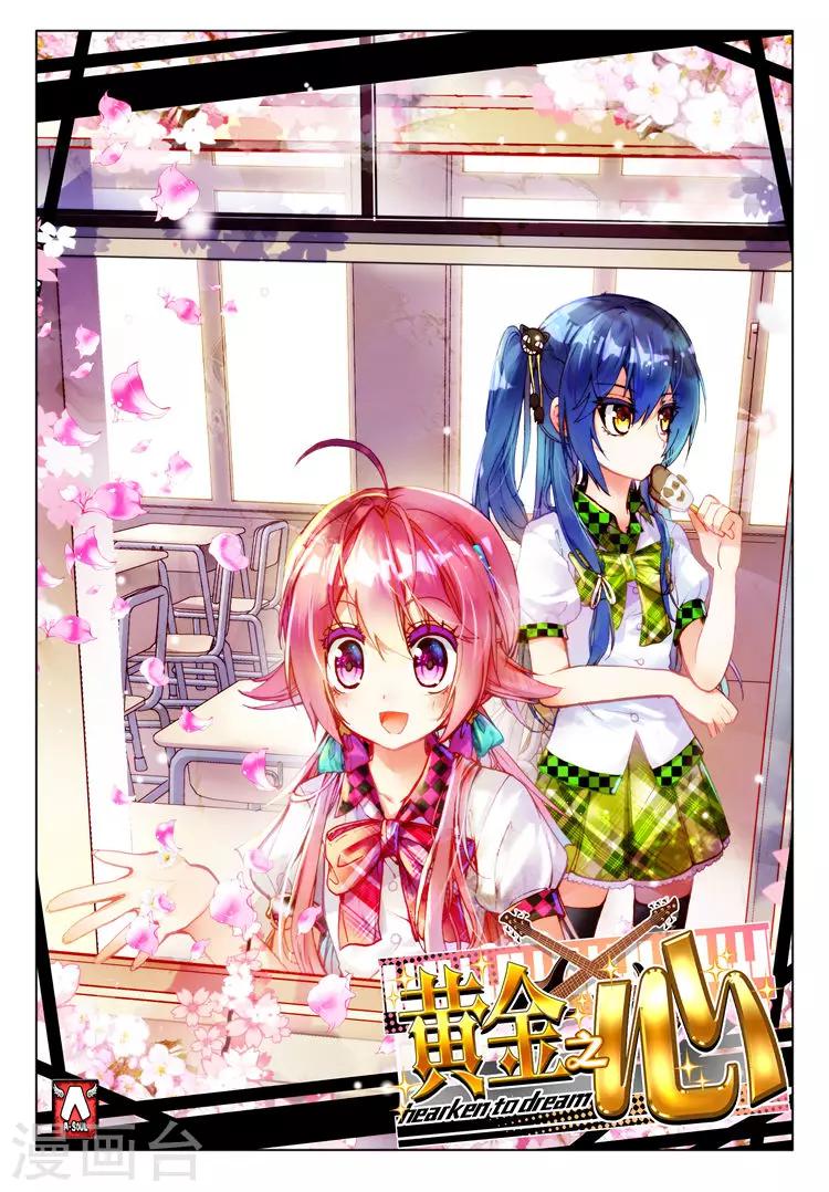第14话 学校社团哪家强？0