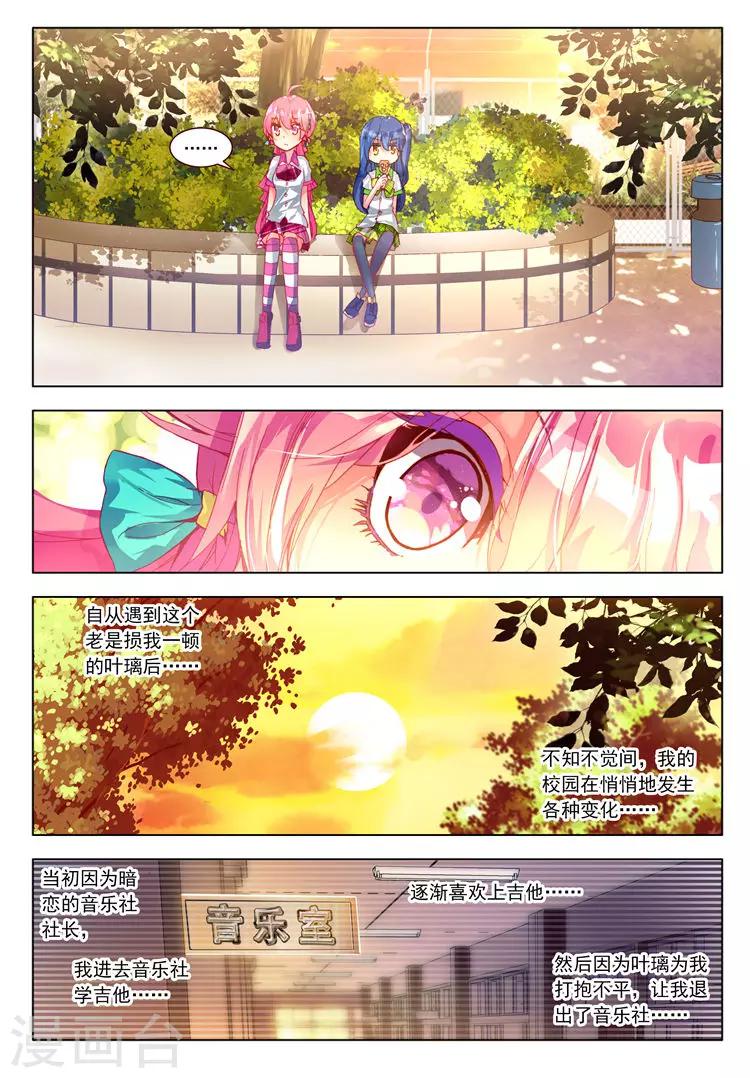 第14话 学校社团哪家强？20