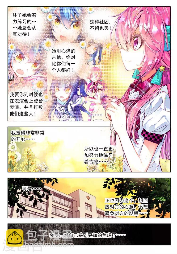 第14话 学校社团哪家强？21