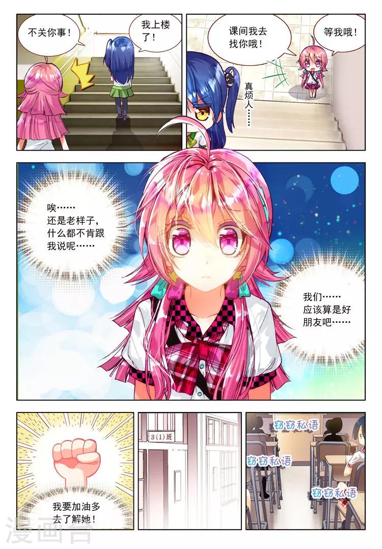 第14话 学校社团哪家强？6