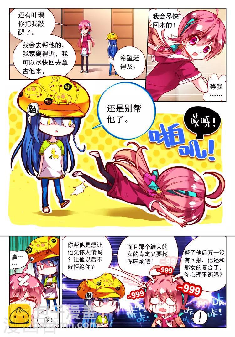 第24话 笨蛋往前冲！18