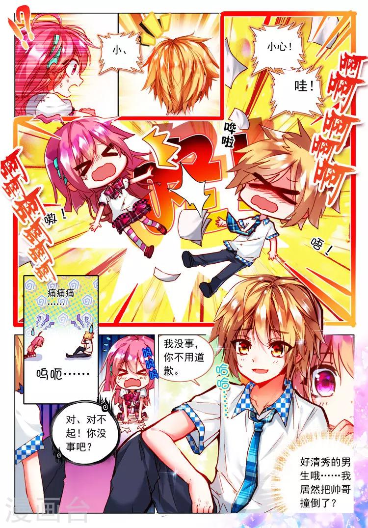 第24话 笨蛋往前冲！2