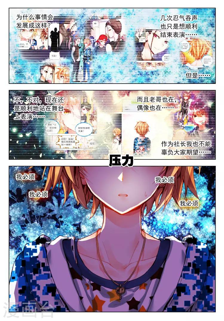 第25话 珍惜的宝物20
